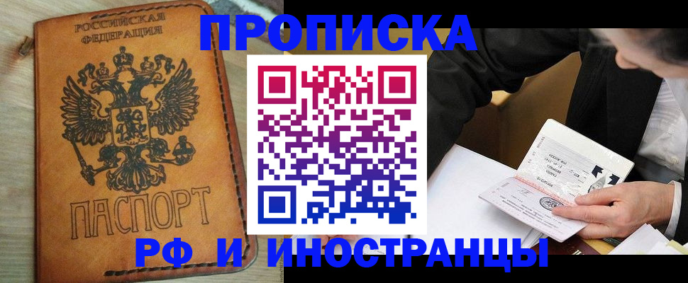 пропишу в квартире в Магнитогорске