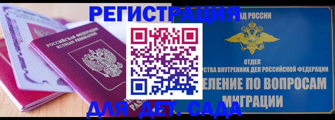 где прописаться в Магнитогорске